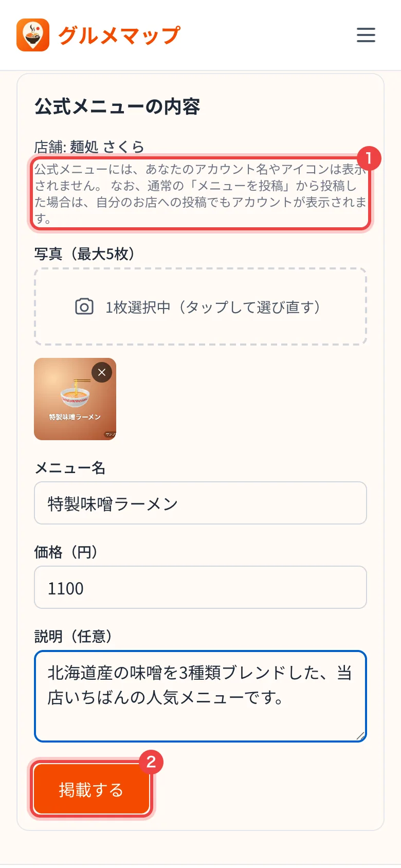 公式メニューの入力画面